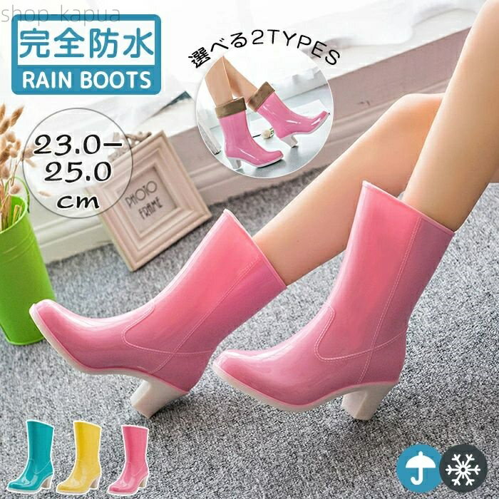 【送料無料】レディース ロングレインブーツ 靴 6cmヒール チャンキーヒール 太ヒール 防水 長靴 履きやすい 防滑