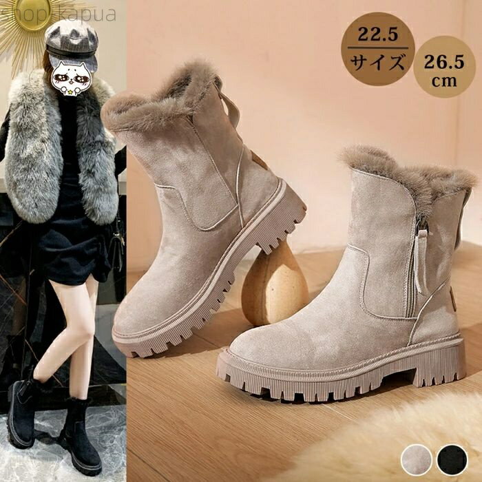 【送料無料】ムートン ショートブーツ 冬用靴 レディース 厚底 4cmヒール ラウンドトゥ サイドファスナー アウトドア