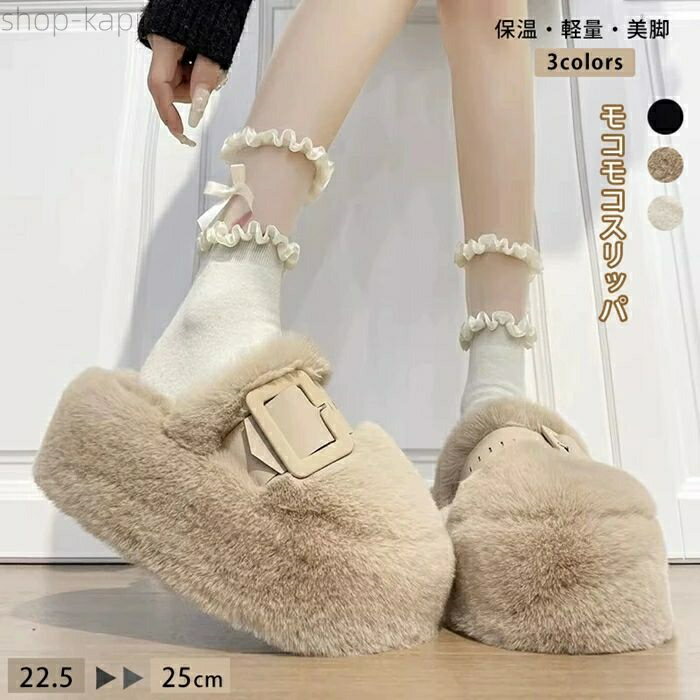 【送料無料】ファースリッパ ベルト レディース 厚底 5cmヒール 靴 ファーサンダル スリッポン もこもこ オープントゥデザイン