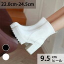 【送料無料】ブーツ ラウンドトゥ レディース 厚底 9.5cmヒール サイドファスナー スタイルアップ ハイヒール チャンキーヒール