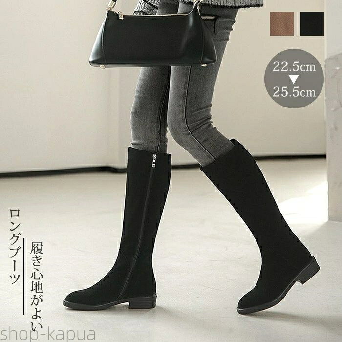 【送料無料】レディース ゆったり あたたかい サイドファスナー スエード 靴 女生 美脚 無地 筒細め 細身 履き口 ローヒール