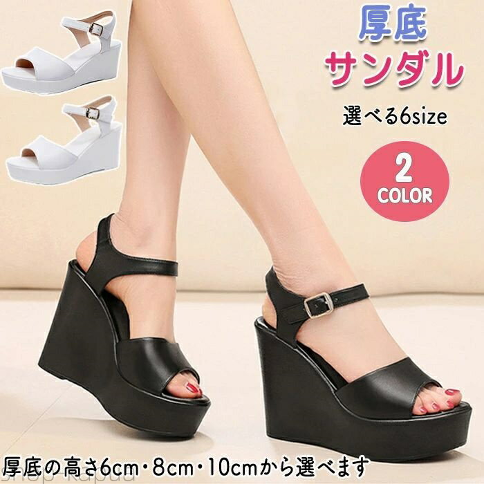 【送料無料】レディース 厚底サンダル ウェッジソール スポーツサンダル 靴 レディース 足首周り オフ..