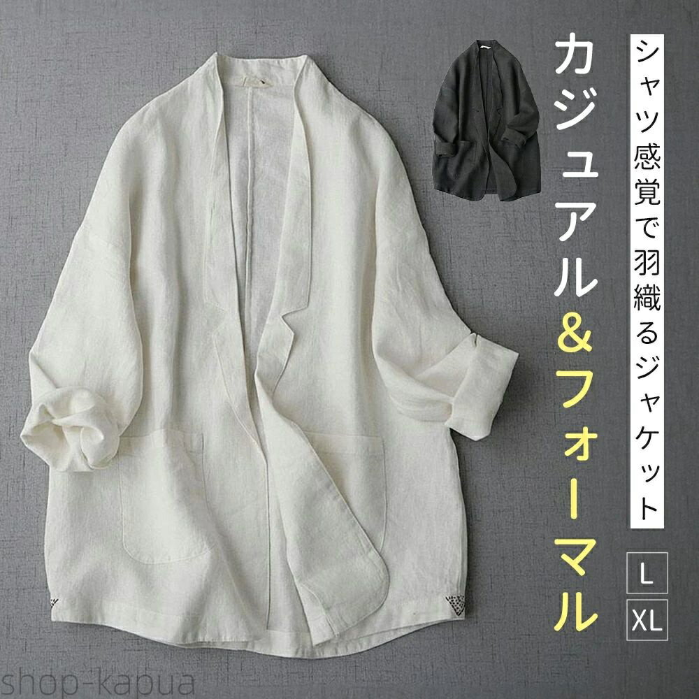 【送料無料】テーラードジャケット シャツ トップス アウター ブラウス Tシャツ レディース スーツ 無地 Vネック 麻 上品