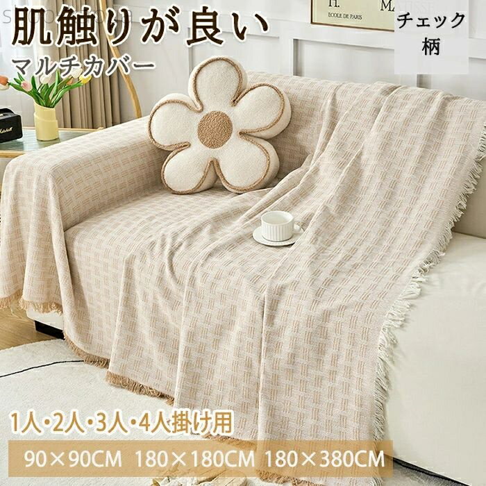 【送料無料】ソファカバー マルチカバー マルチクロス 替えカバー L字 爪とぎ防止 ストレッチ フィット感 肘あり 3人掛け