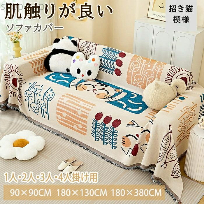 【送料無料】ソファカバー マルチカバー マルチクロス L字 ひんやり ストレッチ フィット感 肘あり 3人掛け 一体型 柔らかい