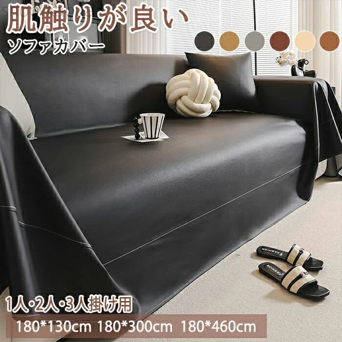 【送料無料】マルチカバー 夏用 ひんやり ブランケット 大判 花柄 モダン 長方形 おしゃれ 1人掛け 2人掛け 3人掛け カウチ