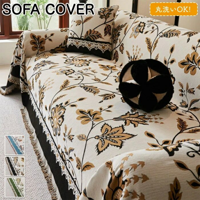 【送料無料】マルチカバー マルチクロス 膝掛け 大判 長方形 カバー クロス おしゃれ かけるだけ かわ..