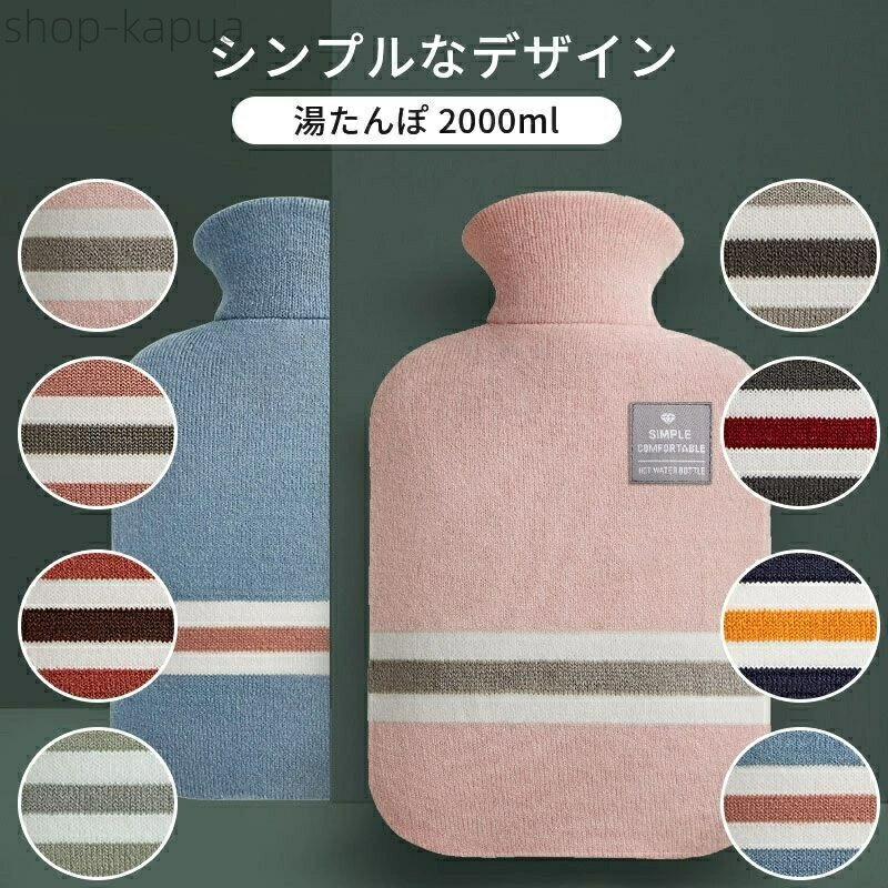 【送料無料】冷え性 生理期最適 暖房器具 あったかグッズ 防寒グッズ 電気不要 保温カバー付き 柔らか 可愛い 注水式