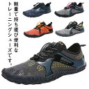 【送料無料】メンズ 通気 地下足袋 超軽量 ランニングシューズ フィットネス レディース トレーニングシューズ ジム スポーツシューズ