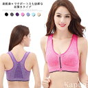【送料無料】ノンストレス 2枚セット ランニング ジップ レディース 前開き 揺れない 揺れ防止 スポーツブラ 前ジッパー スポブラ(4)