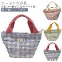 【送料無料】手提げ 手提げバッグ レジャーバッグ ランチバッグ 保温バッグ 大容量 クーラーバッグ 2点セット 保冷エコバッグ トートバッグ