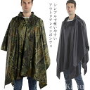 【送料無料】アウトドア 登山 キャンプ 軽量 通学 通勤 撥水 雨合羽 カッパ 雨具 迷彩 レディース レインポンチョ レインコート アウトドア