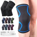 【送料無料】全4サイズ ひざ サポーター 加圧 膝サポーター 左右兼用 半月板 膝関節 保護 高齢者 スポーツ ズレにくい ジョギング(4)