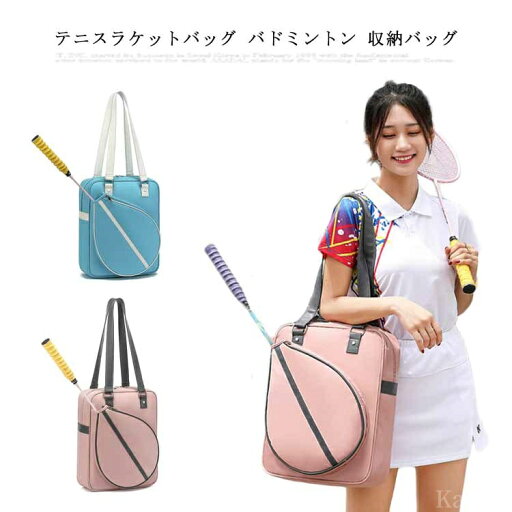 【送料無料】運動用品 手提げバッグ 多機能 通気性 丈夫 防水 軽量 ショルダーバッグ 大容量 収納バッグ バドミントン 【送料無料】運動用品 手提げバッグ 多機能 通気性 丈夫 防水 軽量 ショルダーバッグ 大容量 収納バッグ バドミントン