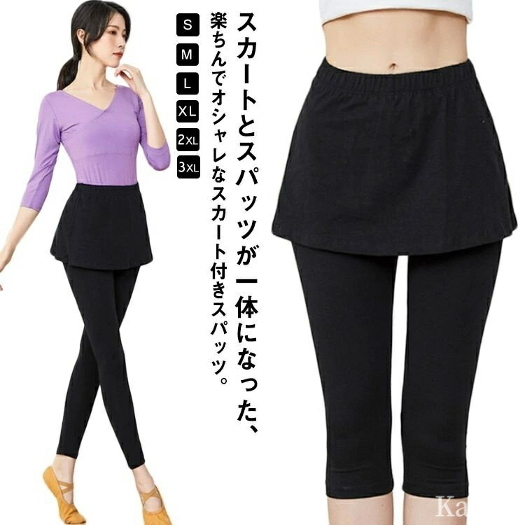【送料無料】柔らかい おしゃれ ストレッチ 9分丈 練習用 ピラティス 履きやすい 伸縮性 動きやすい ダンス レッスン 大人