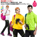 【送料無料】メンズ 薄手 撥水 冬 無地 uvカット 夏 防水 春 長袖 パーカー 秋 ジャンパー マウンテンパーカー シンプル