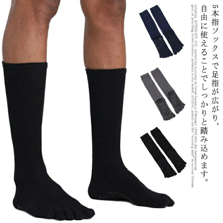 【送料無料】フットボール ヨガ 滑り止め スポーツソックス サッカー メンズ ソックス 綿 靴下 五本指 サッカーソックス