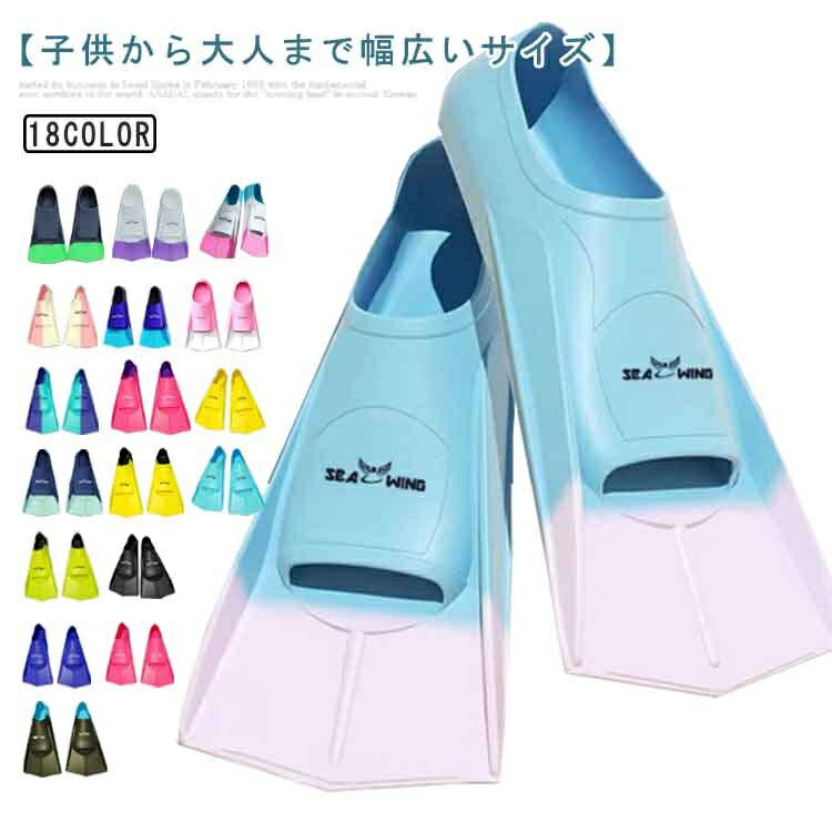 【送料無料】プール ショートフィン 海 スイミング シリコン製 幅広いサイズ 水泳 足ひれ 練習用具 シュノーケリング
