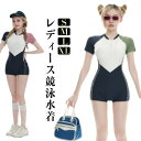 【送料無料】練習用 競泳用 水着 体型カバー 半袖 大きいサイズ オールインワン みずぎ 競泳水着 運動用 フィットネス水着