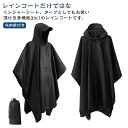 【送料無料】フリーサイズ 男女兼用 防水 レディース ロング丈 雨対策 通勤 レインコート メンズ 収納袋付き レインコート