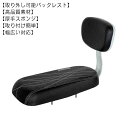 【送料無料】背もたれ付き ソフトPUレザークッション サドル こども用 自転車シート バックレスト 厚さ5cm クッション