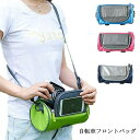 【送料無料】大容量 簡単装着 多機能 頑丈 防水 フレームバッグ ハンドルバーバッグ 肩掛け可 自転車フロントバッグ