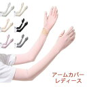 【送料無料】UPF50+ 滑り止め 吸汗速乾 紫外線防止 日焼け止め 指掛けタイプ アームスリーブ 腕カバー スポーツ用アームカバー