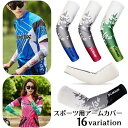 【送料無料】紫外線対策 日焼け防止 涼感 メッシュ ロゴ プリント ユニセックス レディース メンズ アームスリーブ