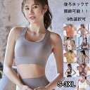 【送料無料】ジム ランニング 吸汗速乾 ハイサポート レディース スポブラ 揺れない