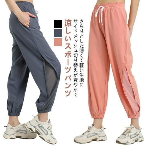 【送料無料】体型カバー ジョガーパンツ 速乾 レディース 送料無料 涼しい ジム ヨガパンツ ウェア トレーニングウェア 【送料無料】体型カバー ジョガーパンツ 速乾 レディース 送料無料 涼しい ジム ヨガパンツ ウェア トレーニングウェア