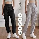 【送料無料】練習用 ステージ 演出服 ホットヨガウェア ズボン ヨガ服 フィットネス 速乾 ヨガパンツ スポーツ ヨガウエア