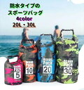 【送料無料】ダイビング レジャー 川 海 防水 肩掛け バックパック 男女兼用 アウトドア スポーツ 防水バッグ バッグパック(4)