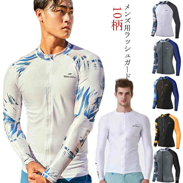 【送料無料】冷感 接触冷感 水着 プール 体型カバー ジップアップ 大きいサイズ ラッシュガード フードなし UVカット メンズ