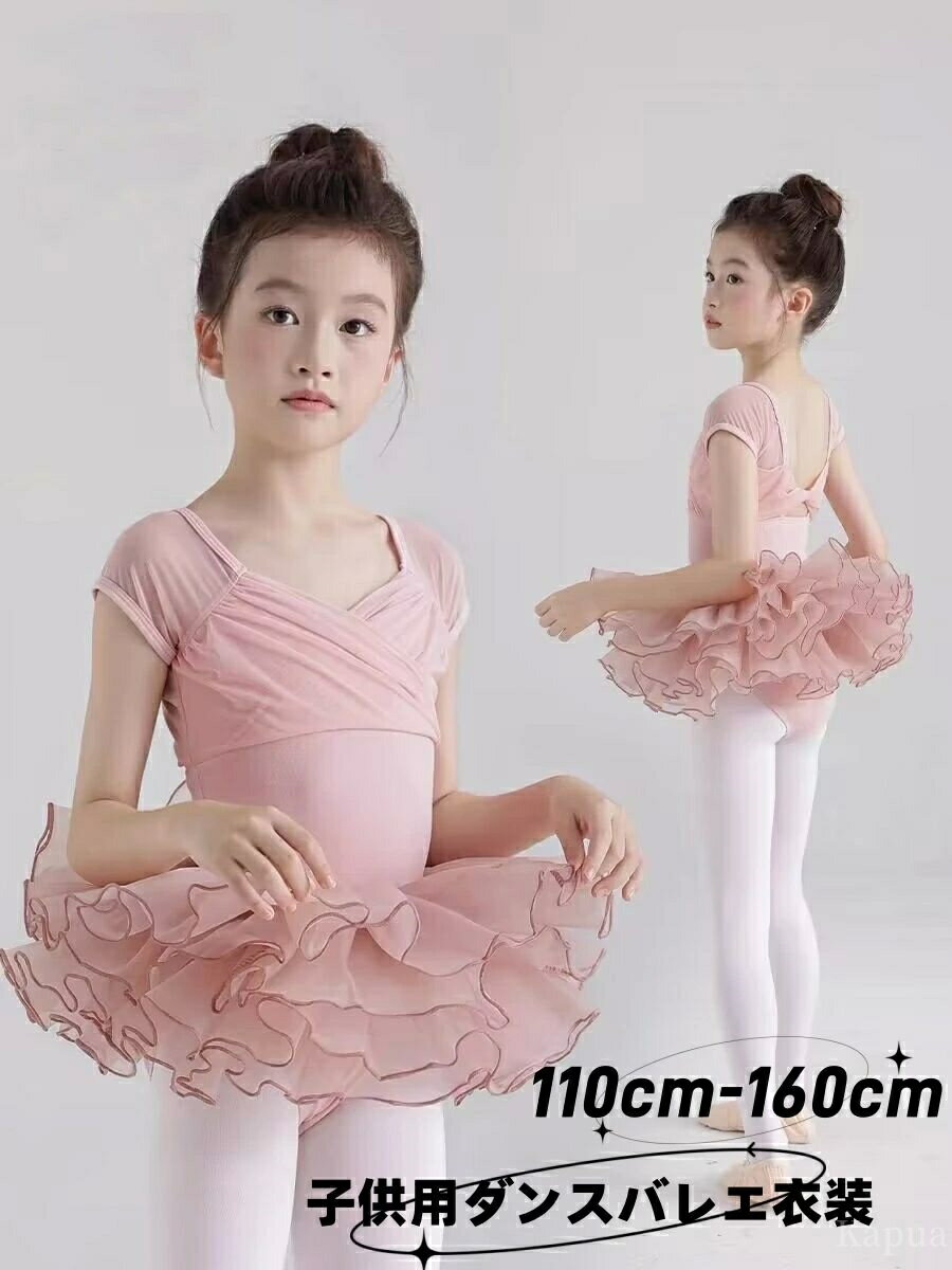 【送料無料】伸縮性 キッズファッション練習着 子供ジュニア発表会学園祭七五三演出衣装 キッズダンス..