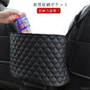 【送料無料】車用品 カー用品 シートバッグ 小物入れ 収納ポケット 車用 車内 後部座席収納 多機能 シートバックポケット