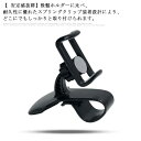 【送料無料】デスクにも適用 ダッシュボード 着脱簡単 スマホスタンド HUDシミュレーション設計 カーマウント クリップ式