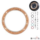 【送料無料】車用 ボタンリング ボタンカバー エンジンスタート ビジュー カバー リング スタートボタン リング ボタン