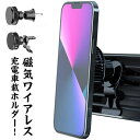 【送料無料】繊維製 マグネット式 iPhone12 iPhone13 送付無料 iPhone13Pro対応 iPhone14車載 iPhone15 MagSaf...