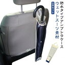 【送料無料】傘ホルダー 洗える アウトドア かわいい ウェットスーツ素材 カナロア ブラック 防水 カバー ケース 雨傘 傘
