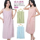 【送料無料】バスラップ かわいい バスローブ ルームウェア ラップタオル お風呂上がり 着るバスタオル ポケット付き 吸水タオル