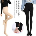 【送料無料】補正下着 ハイウエスト 美脚 インナー むくみ レディース 着圧レギンス 脚やせ ダイエット 着圧タイツ