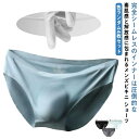 【送料無料】ローライズ メンズ 大人 無地 立体成型 ビキニ 下着 インナー ショーツ 機能性 3D メンズビキニ アンダーウェア