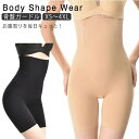 【送料無料】レディース 美尻 美腹 ヒップ補正 ガードル お腹押さえ ロングガードル 補正下着 骨盤矯正 ハイウエスト