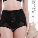 【送料無料】ヒップアップ 骨盤矯正 引き締め お腹 ぽっこり くびれ 補正ガードル シェイプアップショーツ 補正ショーツ