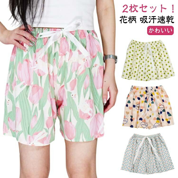 【送料無料】ウエストゴム レディース ステテコ 吸水速乾 ボトムス ゆったり ルームウェア ルームパンツ ハーフパンツ