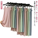 【送料無料】ワンピース シンプル インナーワンピース ショートワンピース 全8色 ペチコート レディース 選べる着丈