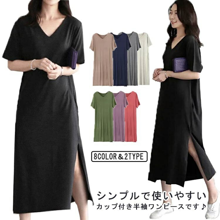 【送料無料】ブラ付き マタニティパジャマ 半袖 授乳服 産前産後 ルームウェア 授乳ウェア 春 夏 ルームウエア カップ付き