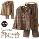 【送料無料】向上 睡眠の質 快眠 人気 綿 快適ストレッチ パジャマ 2重ガーゼ 前開き 丸襟 ギフト 敬老の日 レディース