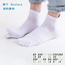 【送料無料】きれいめ 21年夏新作 夏用 運動 シンプル 薄手 履きやすい 大きいサイズ:27-30cm 5足セット メッシュ 無地 靴下(4)