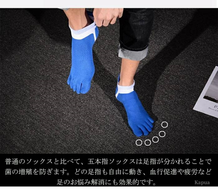 【送料無料】スポーツソックス 5足セット 5本指靴下 オールシーズン ソックス ランニング くつした 五本指 スポーツ メンズ